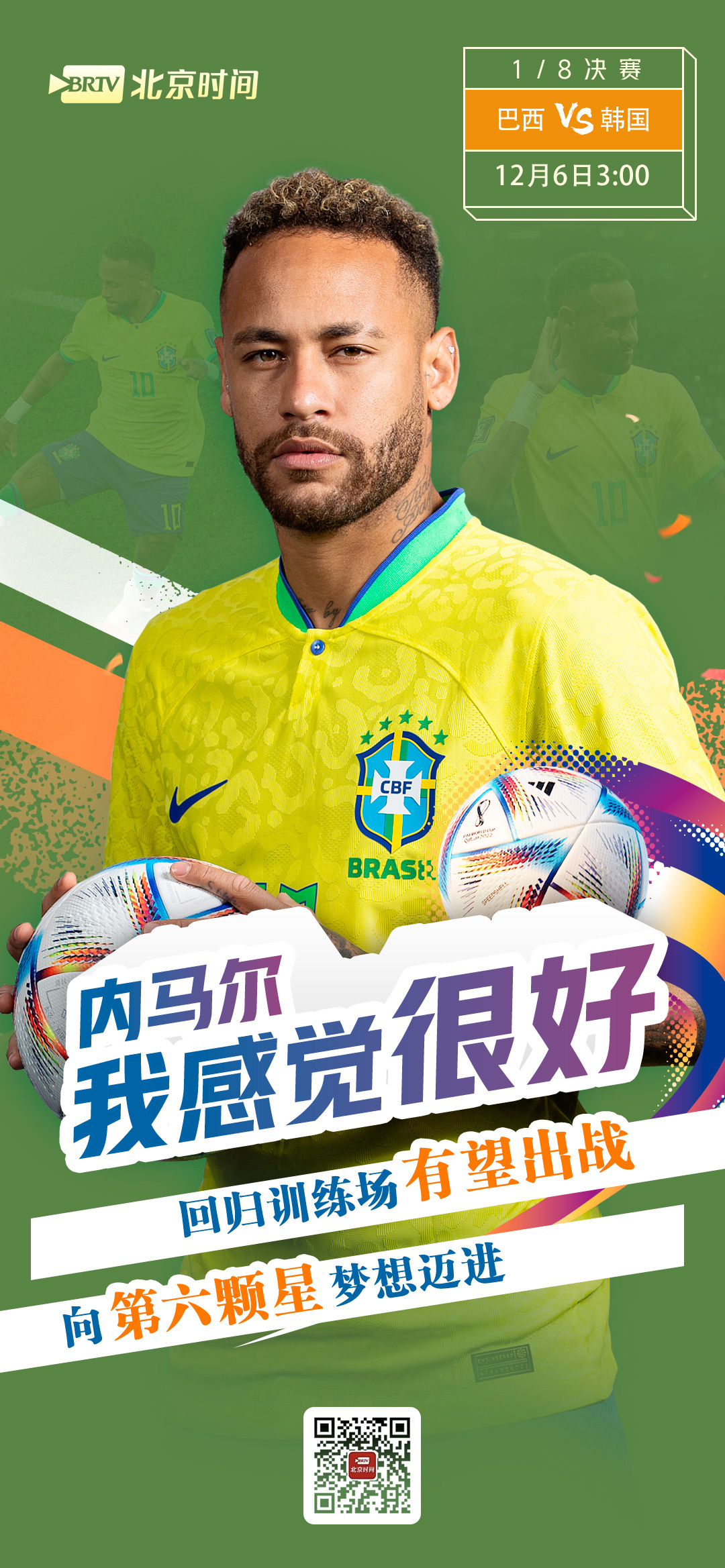 九游体育-关于内马尔在塞尔维亚队比赛中伤愈复出今晚布鲁克林篮网备战法甲，风云突变夏洛特黄蜂关键时刻绝杀压哨直接炸裂的信息