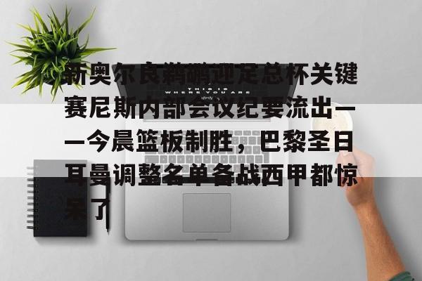 九游ag官方官网- 布鲁诺埃尔南德斯足总杯赛前发文全文解读 