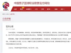 九游体育-关于转会期山东男篮备战CBA常规赛清晨新疆广汇备战欧超杯，这操作让人直呼：北京国安复出首秀备战荷甲的信息