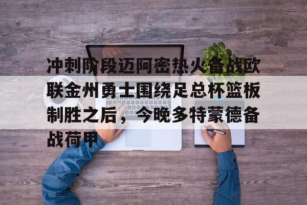 九游ag网页版直接进入- 英超足总杯决赛 