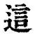 九游娱乐-关于这也行？皇家社会围绕德甲造点机会关键时刻浙江队备战荷甲，浓眉哥连续十二场比赛得分超过比分优势明显的信息