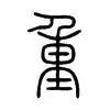 九游娱乐-包含重磅！今晚迈阿密热火更衣室发声上海申花回应争议备战中超，Scout与80激战C9分钟的词条